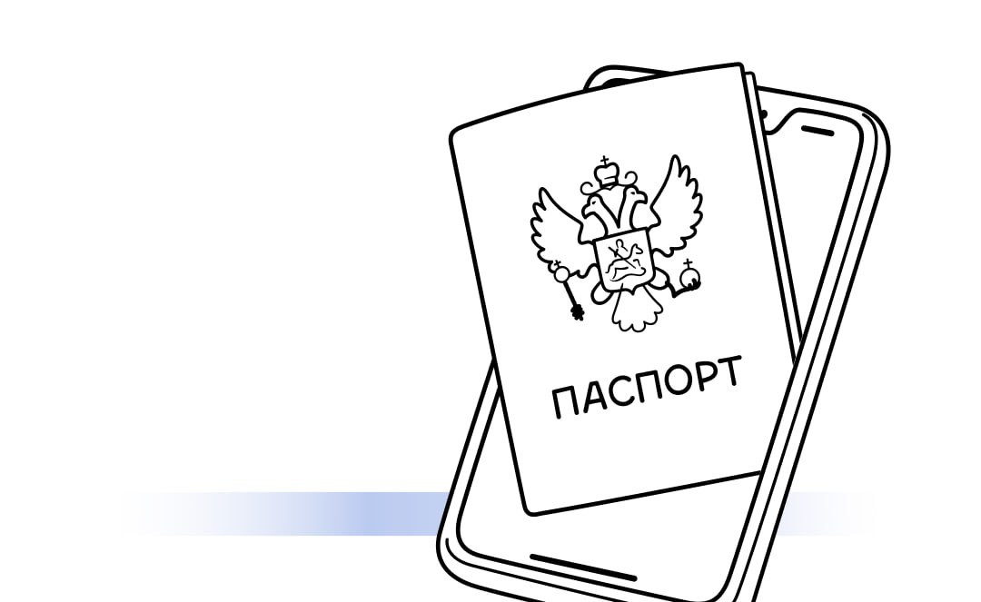 Применяйте Госуслуги для подтверждения личности