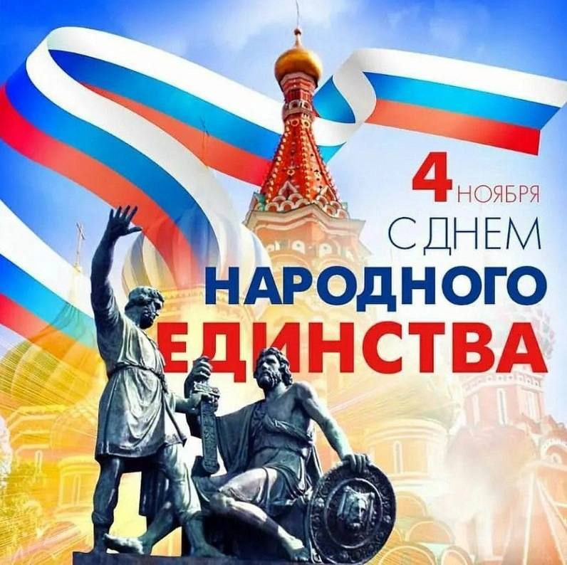 Юрий Гамзатов поздравил дагестанцев с Днем народного единства