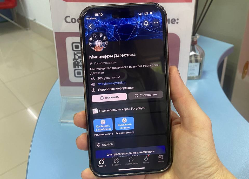 Как сообщить о проблеме через виджет Платформы обратной связи в ВК?