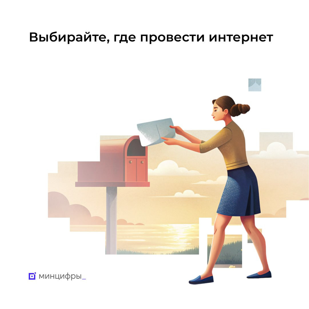 Дагестанцы могут проголосовать за подключение сёл к интернету