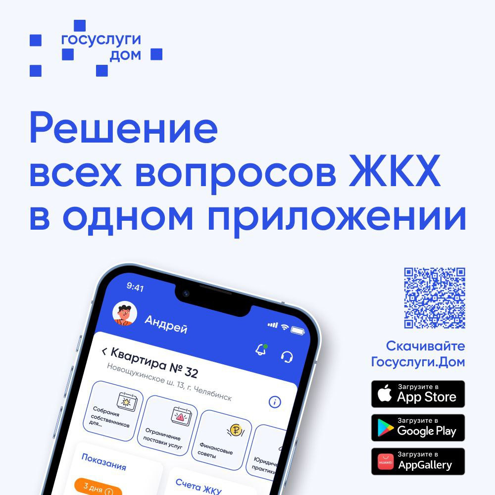Уже 11,5 тысяч пользователей из Дагестана используют приложение Госуслуги.Дом