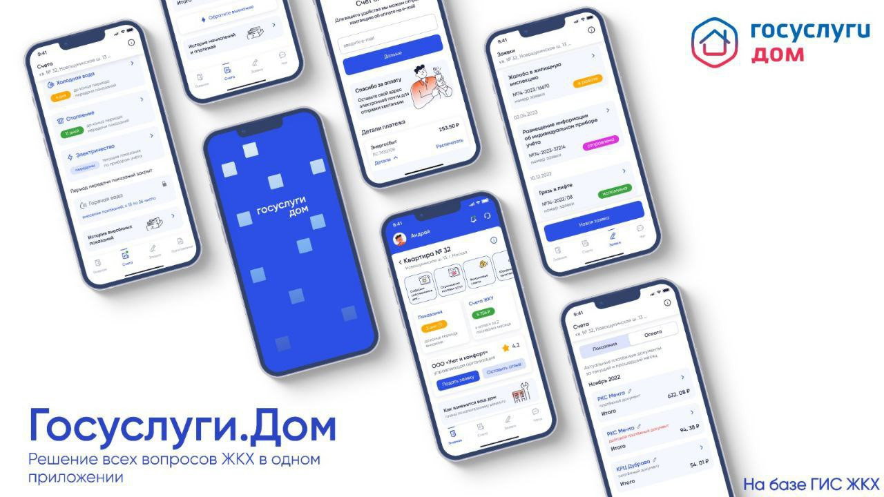 Оплачиваем коммуналку через Госуслуги.Дом: пошаговая инструкция