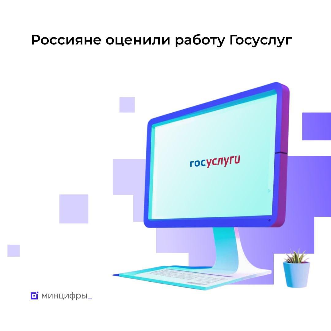 Цифровизация госуслуг — один из наиболее заметных результатов нацпроектов