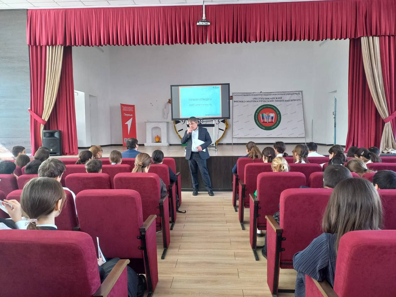 Урок по безопасному интернету прошел в Республиканском физико-математическом лицее-интернате
