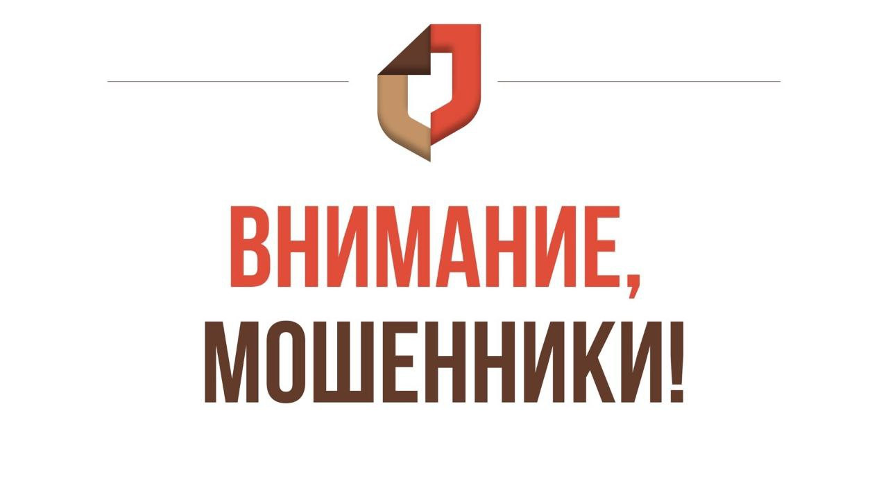 Участились случаи, когда мошенники звонят и представляются госработниками, в том числе и специалистами МФЦ.