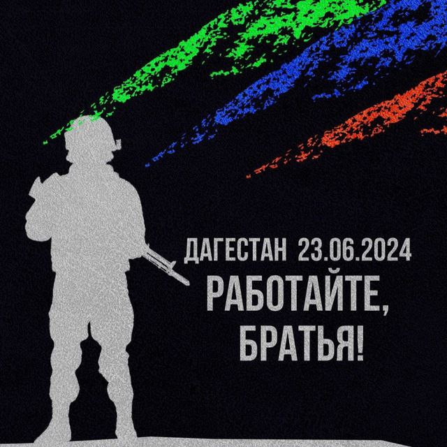 Коллектив Минцифры Дагестана выражает соболезнования родным и близким погибших в результате нападения в Махачкале и в Дербенте