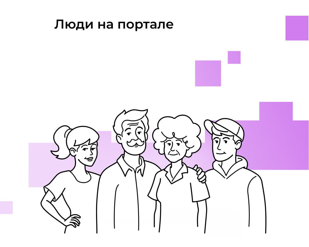Госуслугам 14 лет: кто и как ими пользуется