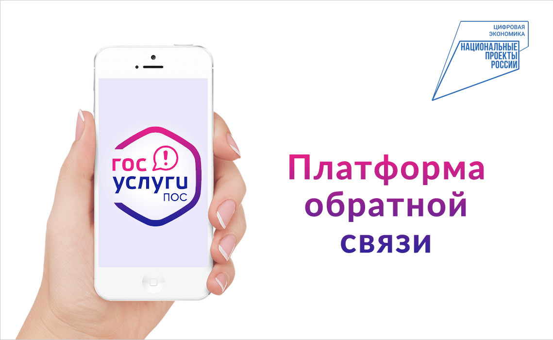Расскажите о проблеме в ПОС