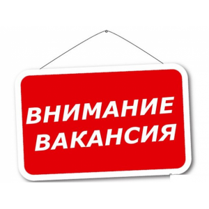 Вакансии за пределы РД на 22.06.2022г