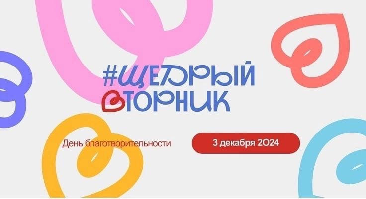 Дагестанцев приглашают поддержать общественную инициативу #ЩедрыйВторник