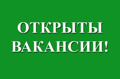 ГКУ РД ЦЗН в МО «Агульский район»: ВАКАНСИИ В РЕСПУБЛИКЕ ТАТАРСТАН!