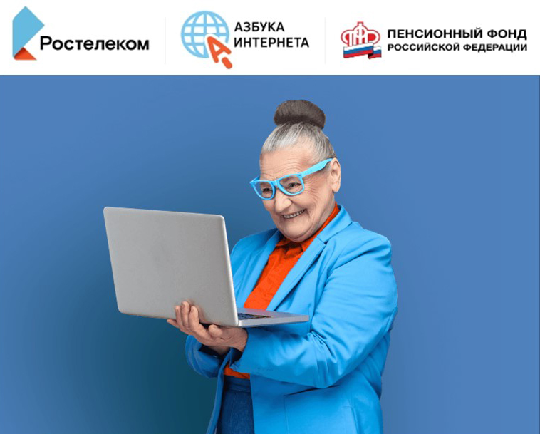 Минцифры Дагестана приглашает пенсионеров принять участие во Всероссийском конкурсе «Спасибо интернету — 2023»