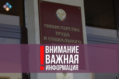 ИНФОРМАЦИЯ ДЛЯ ЛЬГОТНЫХ КАТЕГОРИЙ ГРАЖДАН Дербентского района!