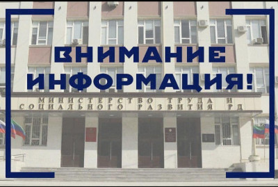 ВНИМАНИЕ!!! ИНФОРМАЦИЯ ДЛЯ ГРАЖДАН!!!