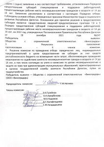 Протокол