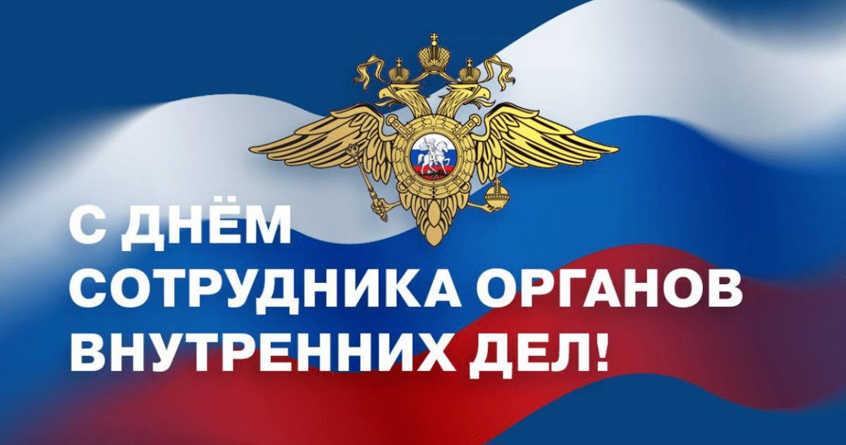 Поздравление министра цифрового развития Республики Дагестан сотрудников и ветеранов органов внутренних дел