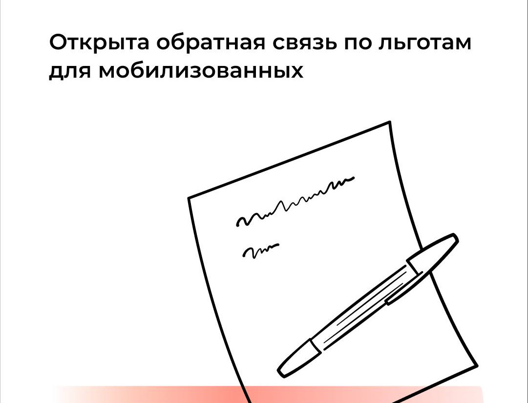 Сообщить о задержках в предоставлении мер поддержки мобилизованным можно на Госуслугах