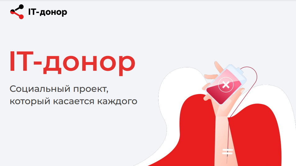 Программисты Дагестана приглашаются для участия в акции «ITдонор»